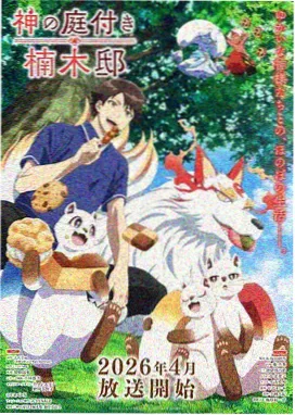 寂静回廊 新剧场版 海报
